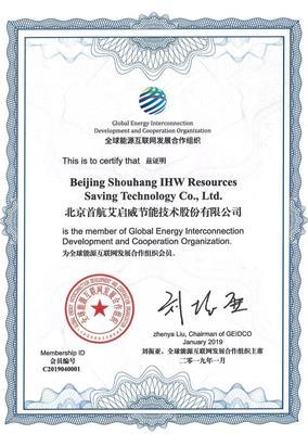 首航節(jié)能攜手全球能源互聯(lián)網(wǎng)發(fā)展合作組織，共拓能源互聯(lián)網(wǎng)新篇章