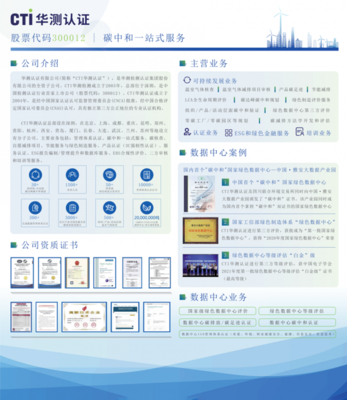 展會邀請｜數據中心低碳'秀'場，2023中國數據中心綠色發展大會B07遇見節能技術推廣服務