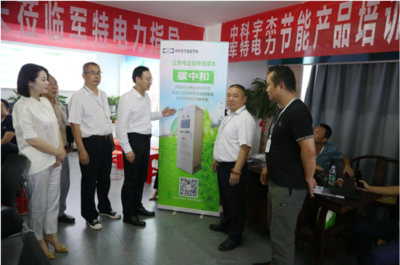 湖南軍特電力舉辦“碳中和”專題講座，專家傾囊相授節(jié)能技術(shù)經(jīng)