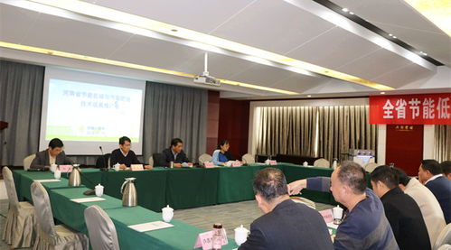 洛陽新雨受邀出席河南省節(jié)能低碳與污染防治技術(shù)成果推廣大會，共繪綠色發(fā)展新藍(lán)圖